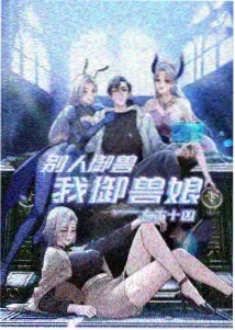 奇蛋物语